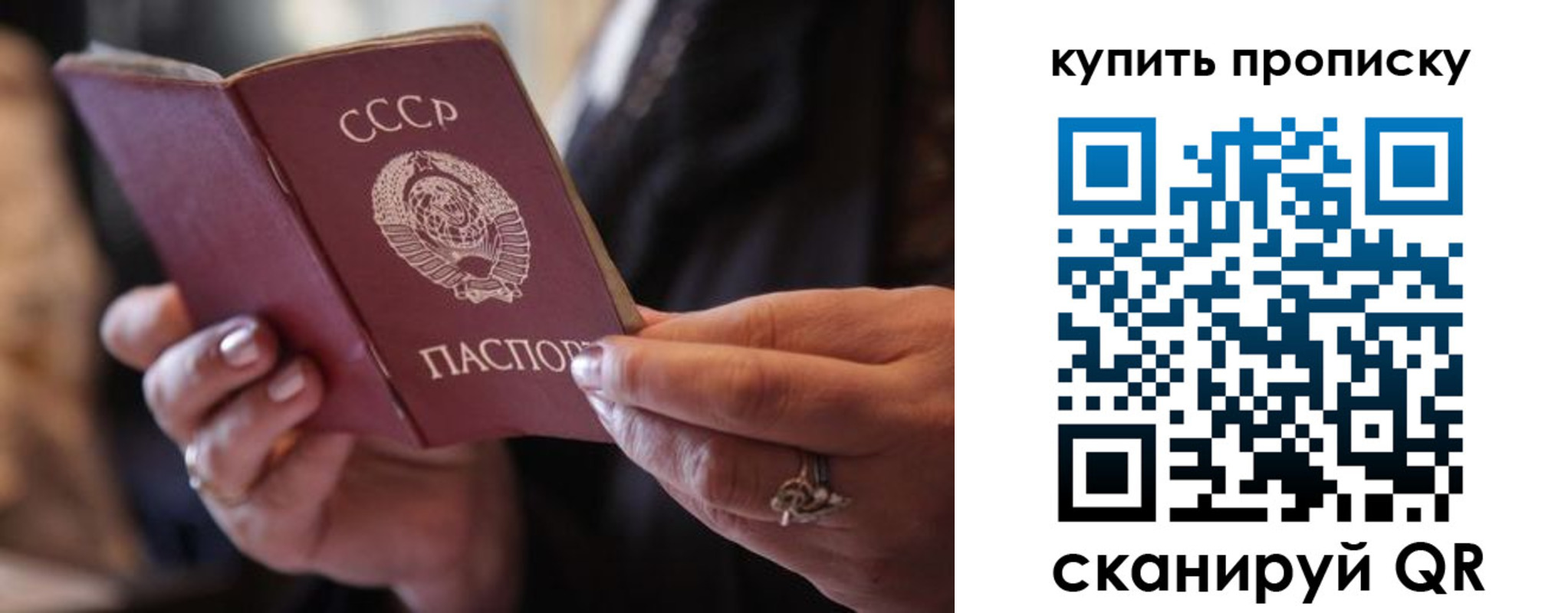 временная регистрация в квартире в Подольске