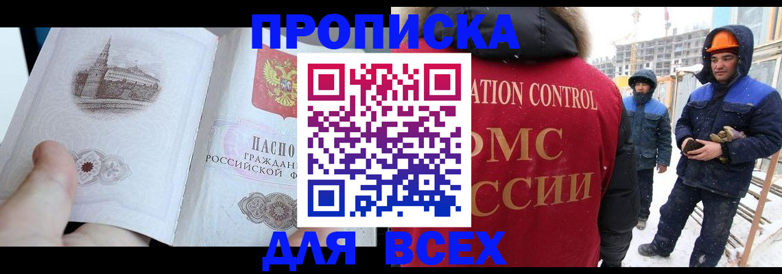регистрация для школы в Подольске