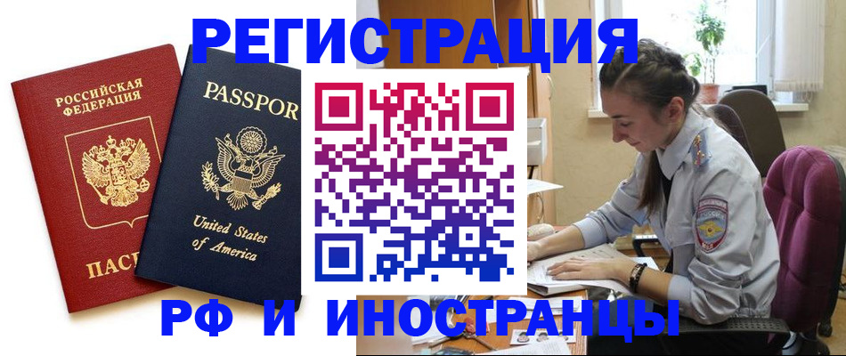 временная регистрация адрес в Подольске