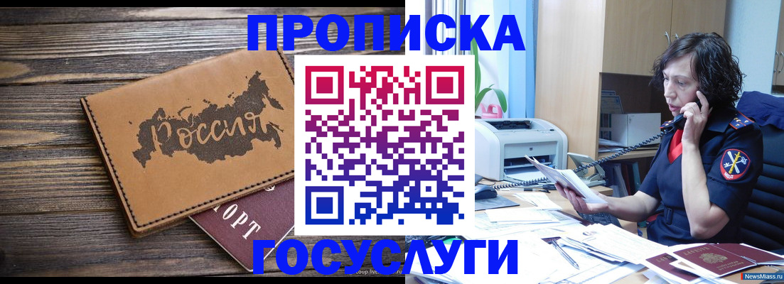 регистрация для дет. сада в Подольске
